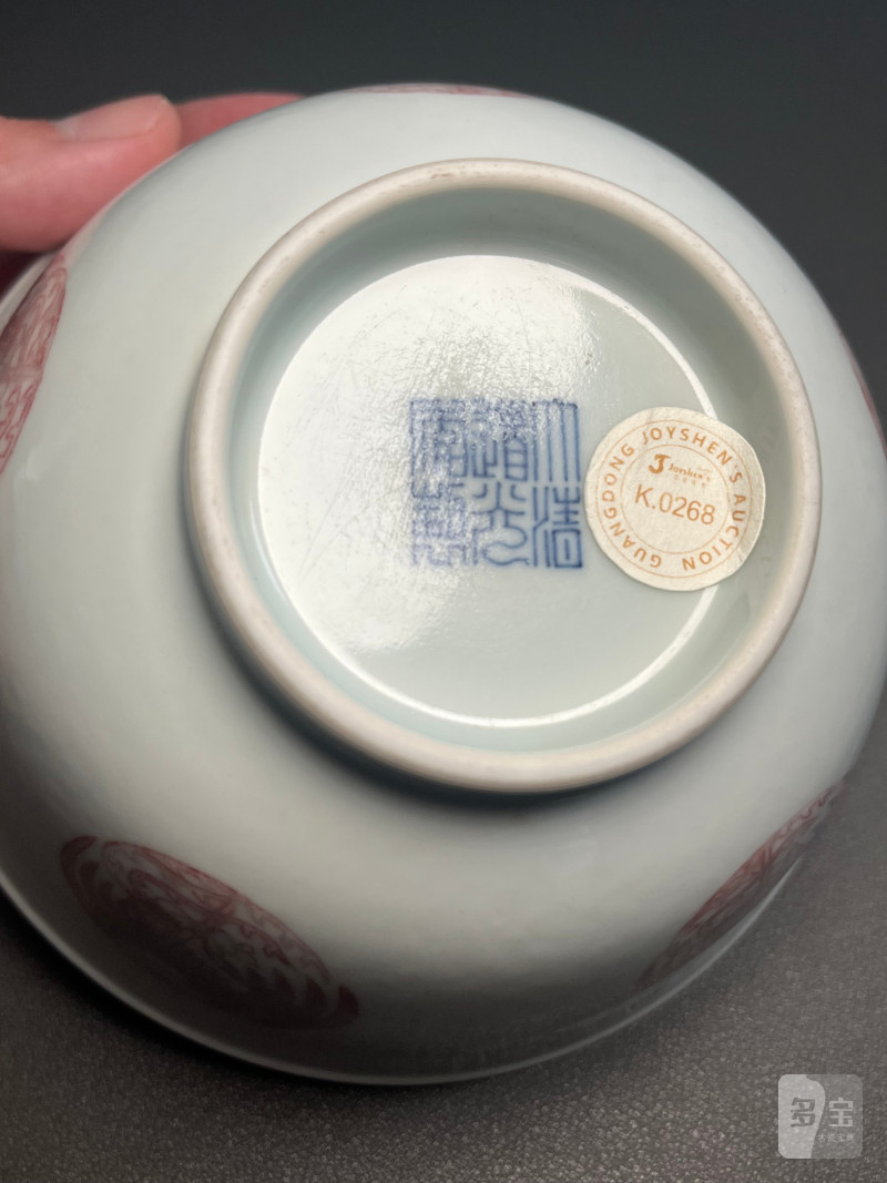 清道光  釉里红团凤纹碗 - 图11